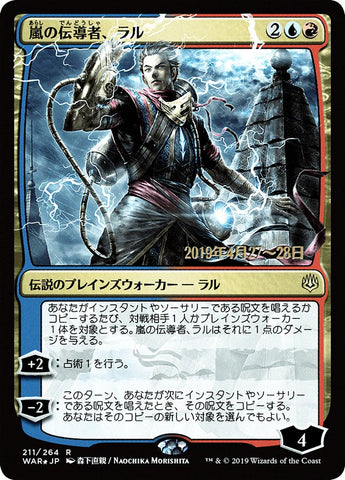 Ral, Storm Conduit (Japanese Alternate Art) [War of the Spark Promos]